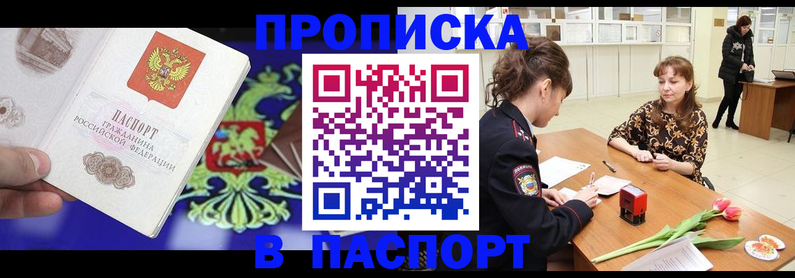 временная регистрация для школы в Кашине