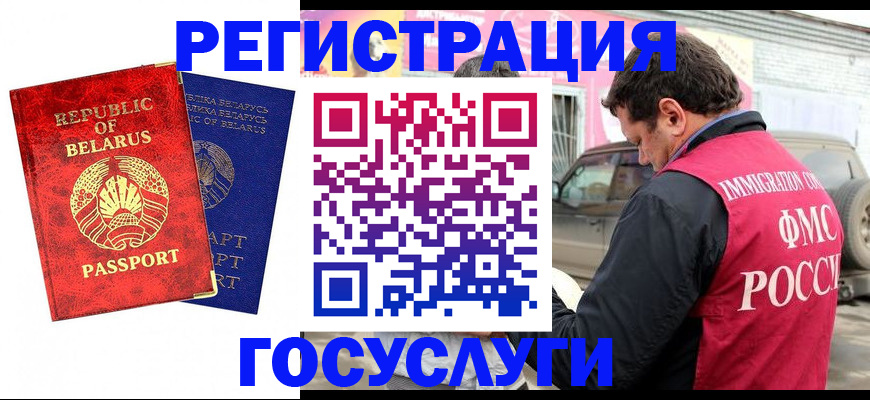 прописка для работы в Кашине