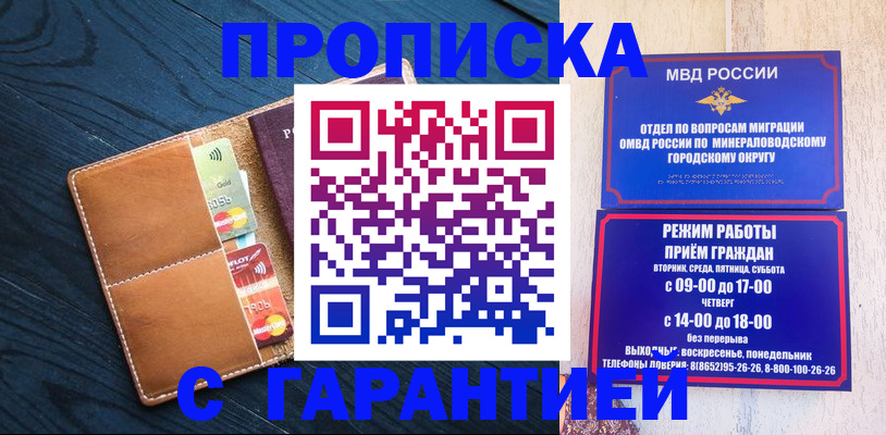 прописка 2025 в Кашине